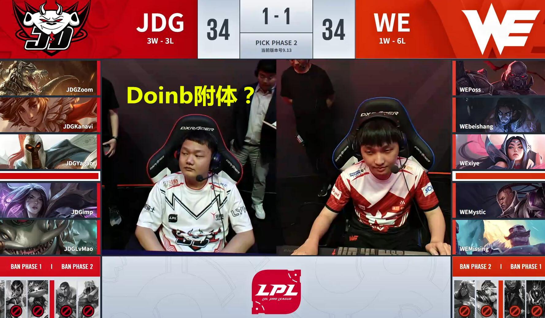 Doinb新星绝杀表现惊艳，C9未来可期！